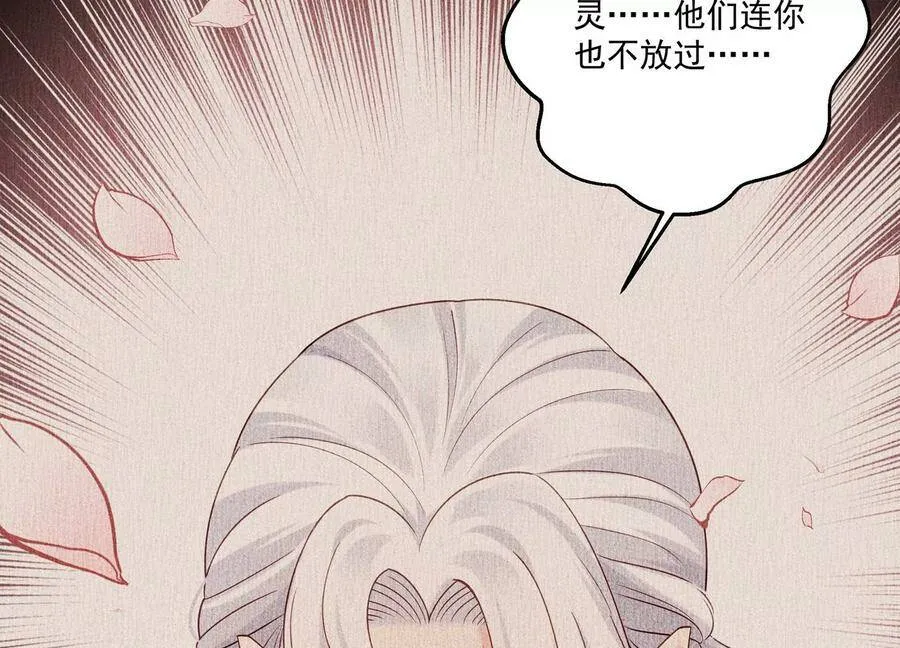 第127话 回不去的从前 第33页