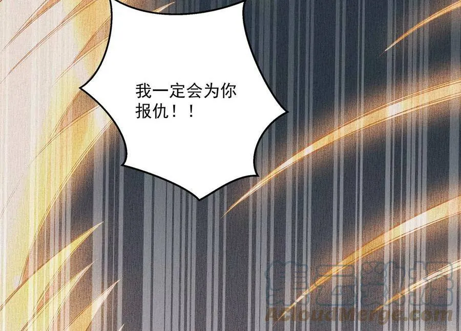 第127话 回不去的从前 第37页