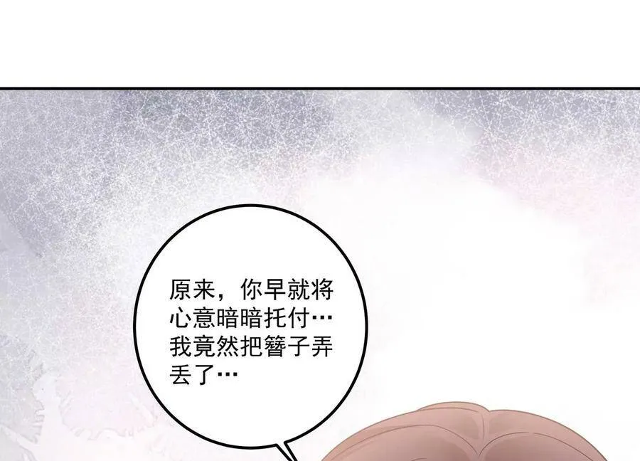 第127话 回不去的从前 第42页