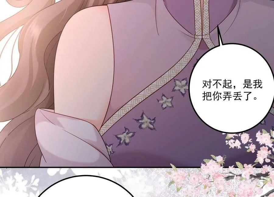 第127话 回不去的从前 第44页