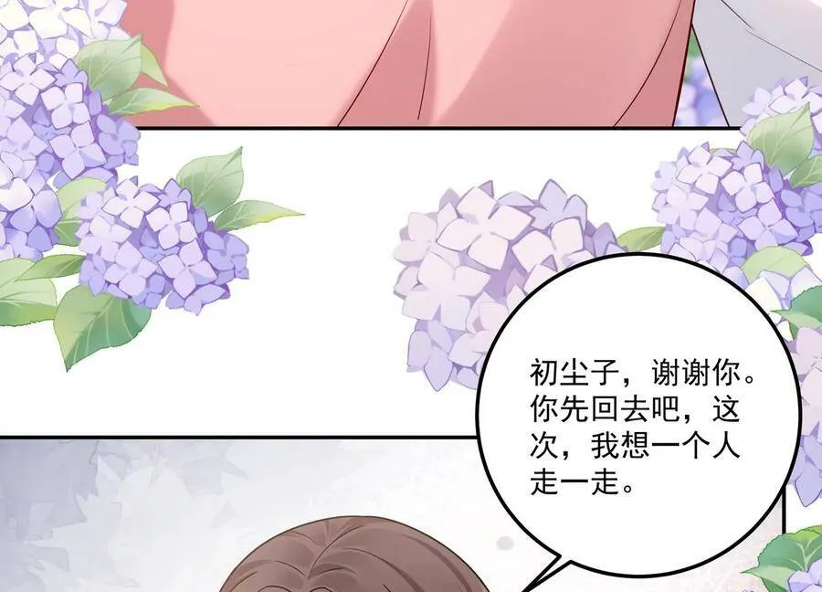 第127话 回不去的从前 第51页