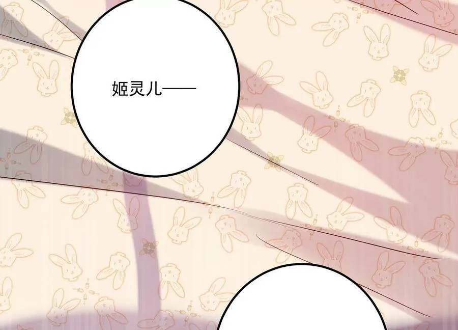 第127话 回不去的从前 第63页