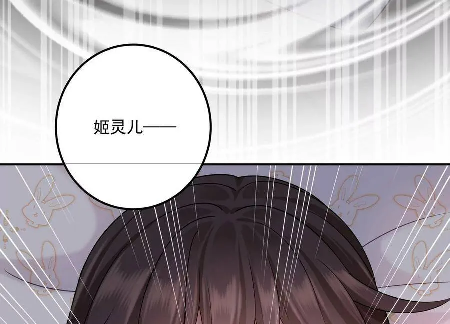 第127话 回不去的从前 第65页