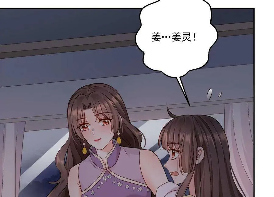 第127话 回不去的从前 第68页