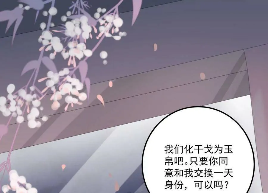 第127话 回不去的从前 第72页