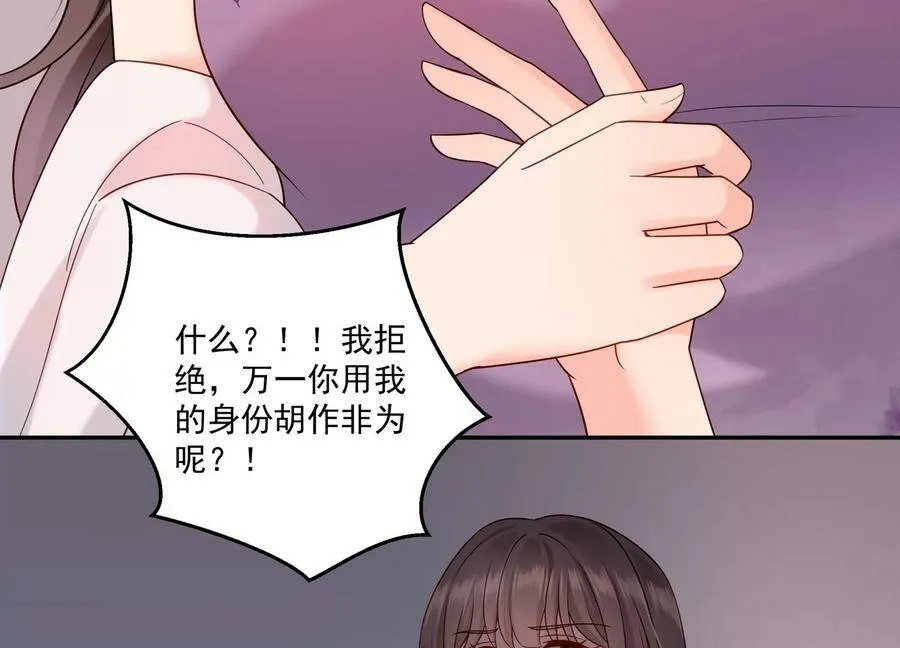 第127话 回不去的从前 第75页