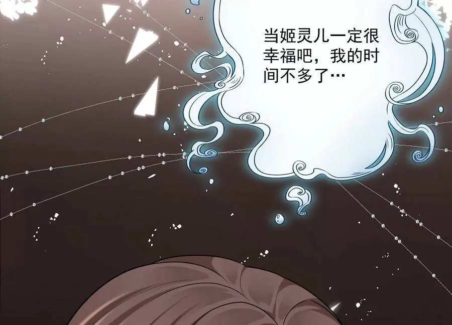 第127话 回不去的从前 第78页