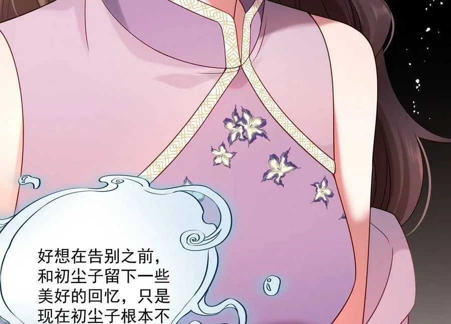第127话 回不去的从前 第80页