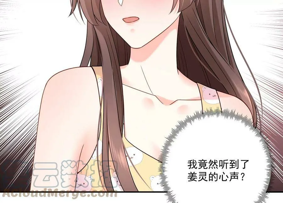 第127话 回不去的从前 第82页