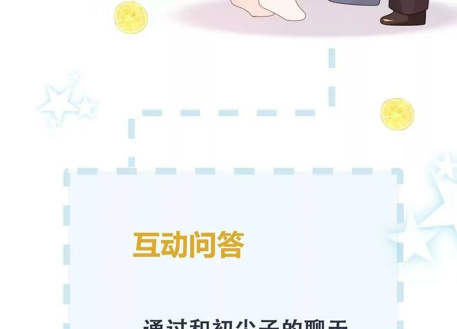第127话 回不去的从前 第86页
