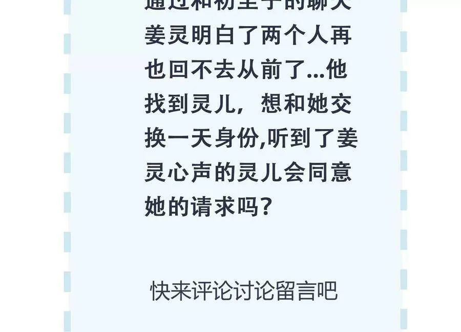 第127话 回不去的从前 第87页