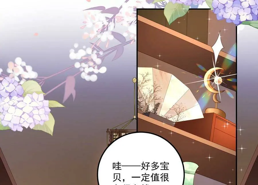 第126话 定情信物 第6页