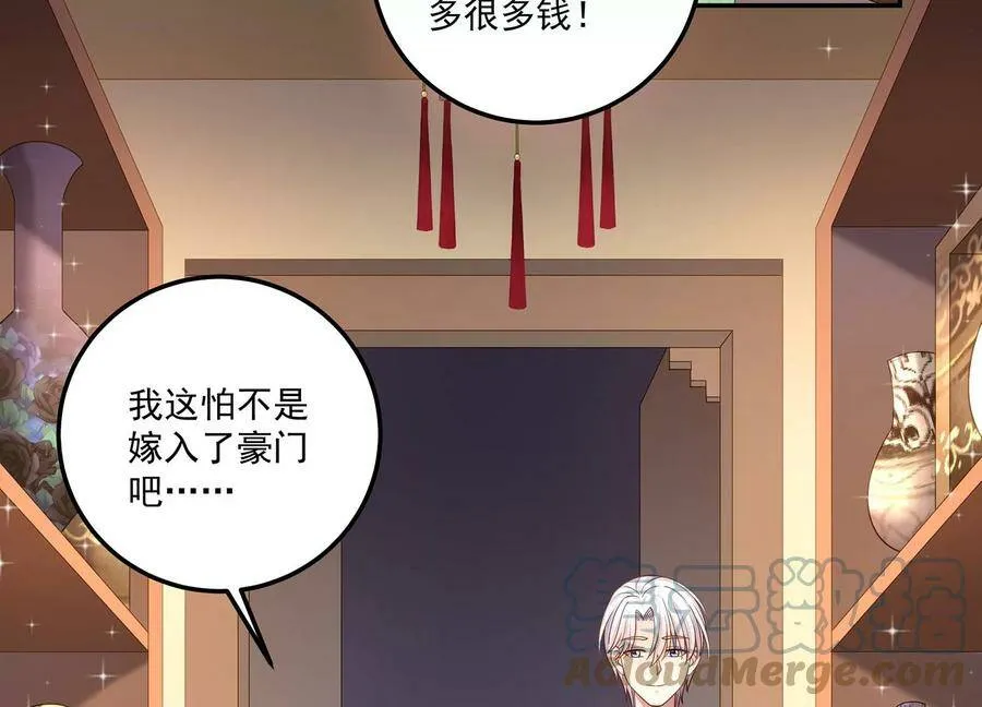 第126话 定情信物 第7页