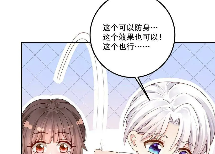 第126话 定情信物 第12页
