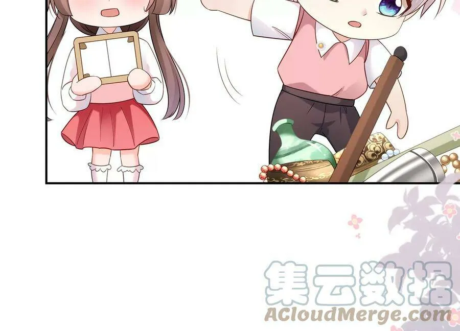 第126话 定情信物 第13页