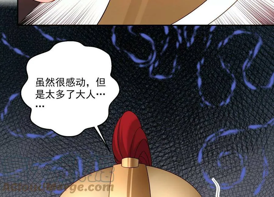 第126话 定情信物 第16页
