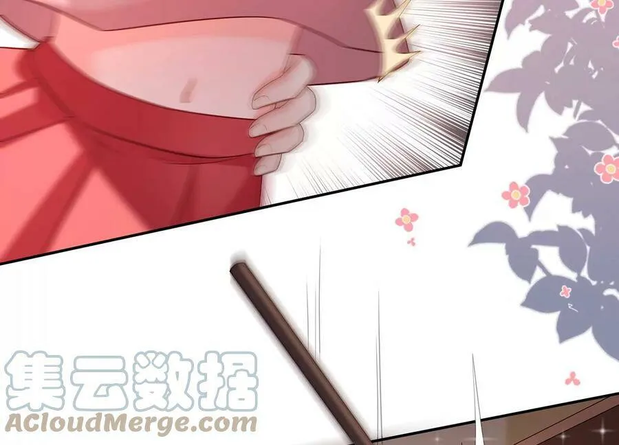 第126话 定情信物 第22页