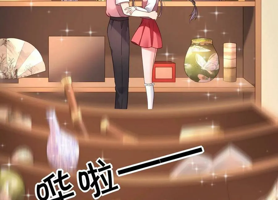 第126话 定情信物 第27页