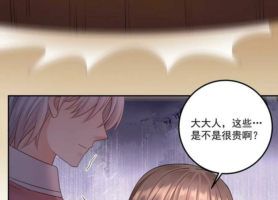 第126话 定情信物 第29页