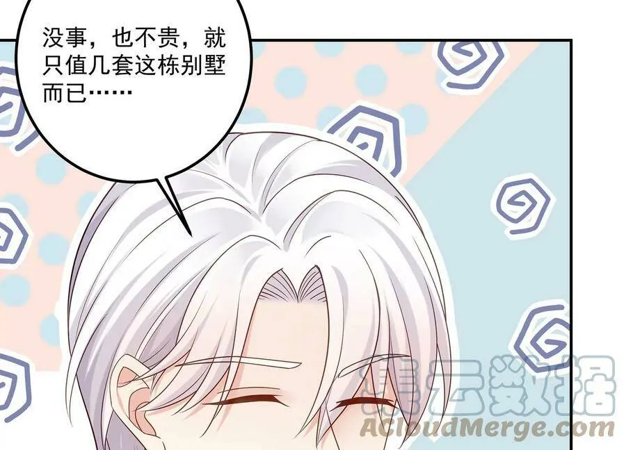 第126话 定情信物 第31页