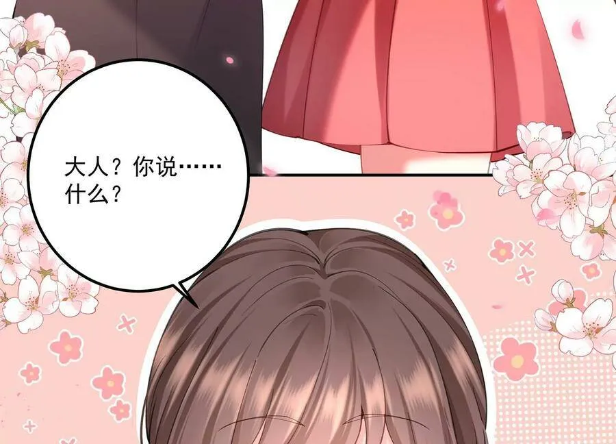 第126话 定情信物 第36页