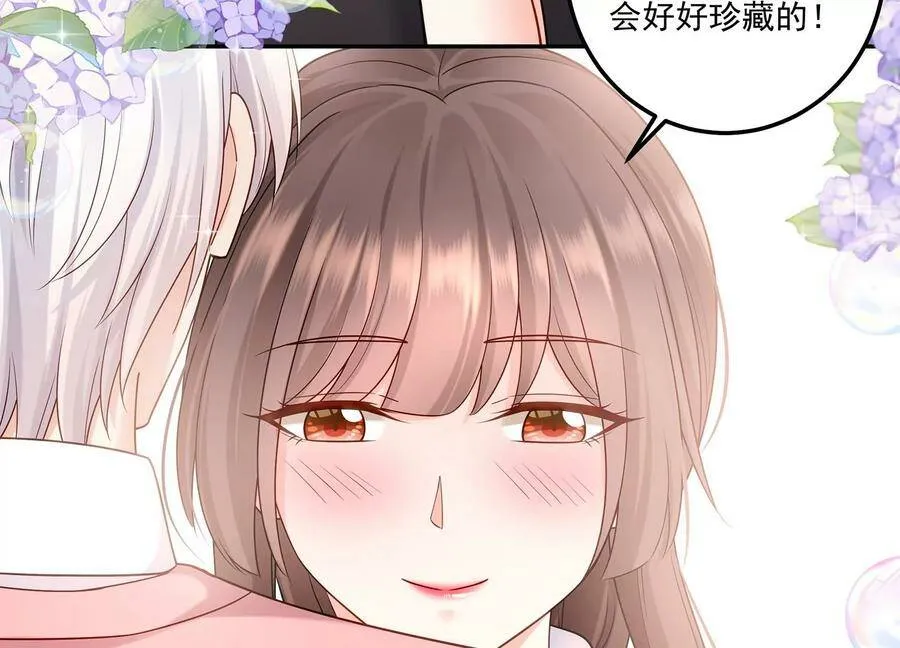 第126话 定情信物 第50页