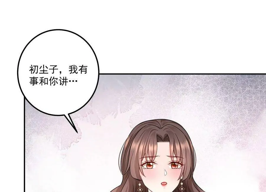 第126话 定情信物 第57页