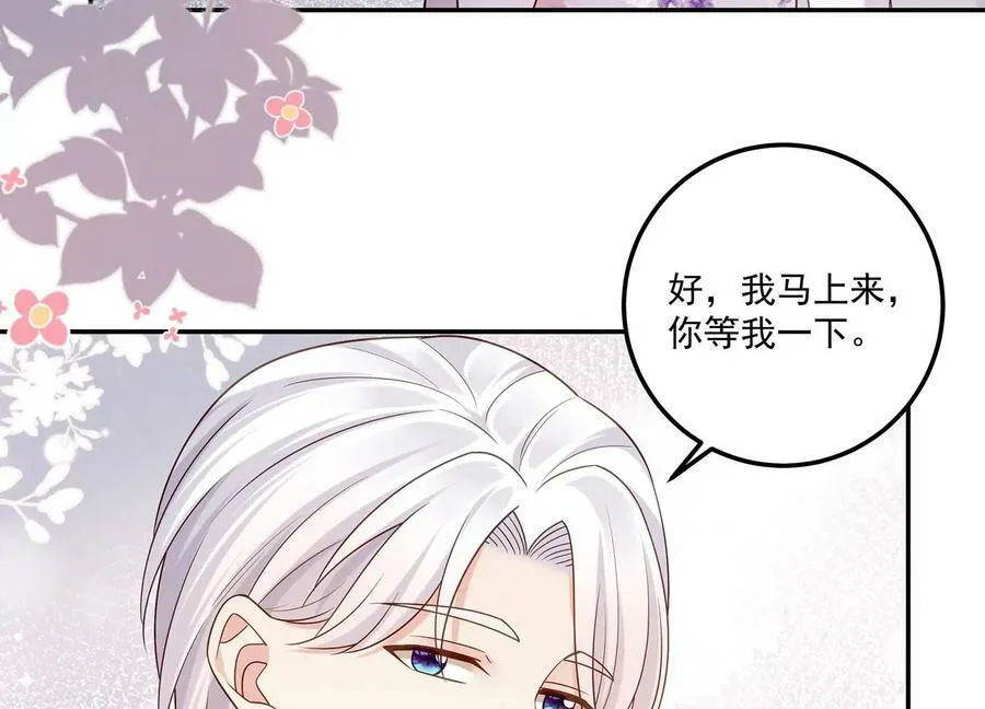 第126话 定情信物 第59页