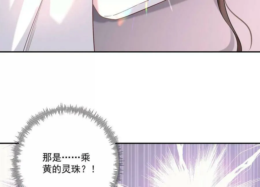 第126话 定情信物 第63页