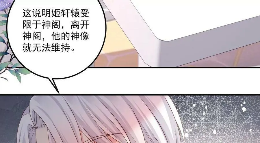 第125话 你想不想复仇？ 第9页