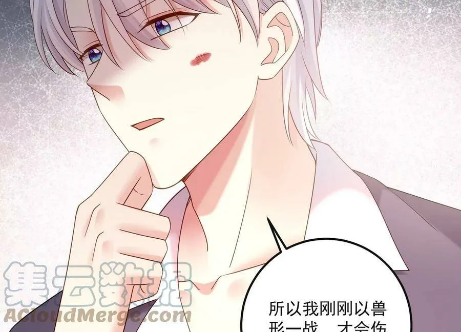 第125话 你想不想复仇？ 第10页
