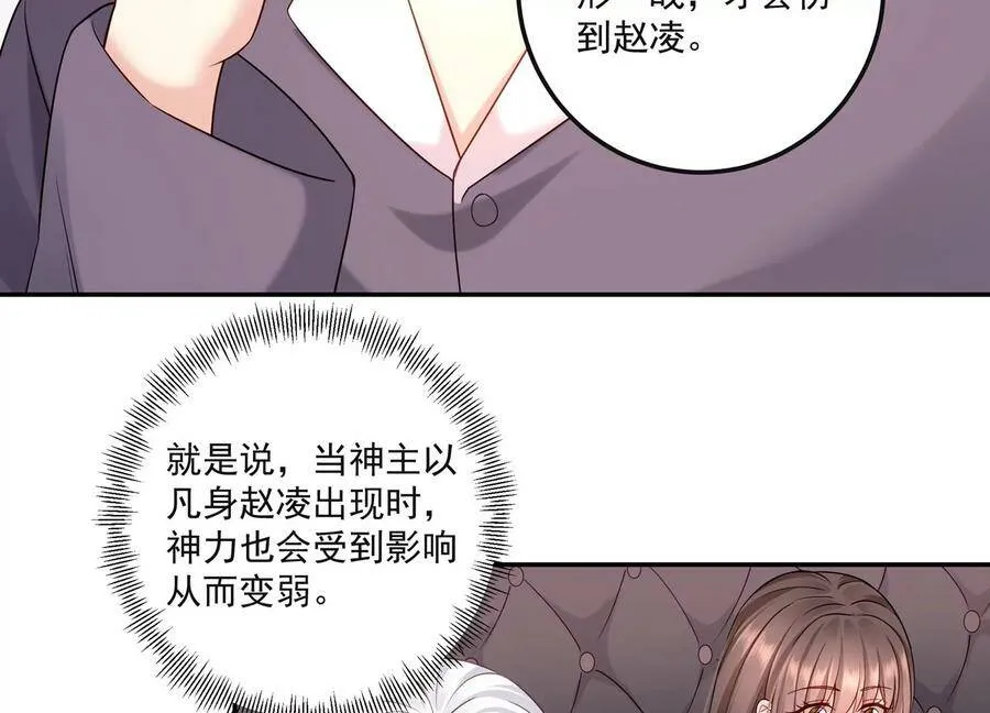 第125话 你想不想复仇？ 第11页