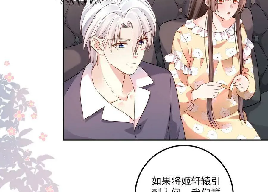 第125话 你想不想复仇？ 第12页