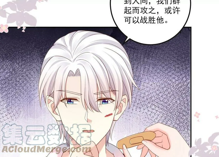第125话 你想不想复仇？ 第13页