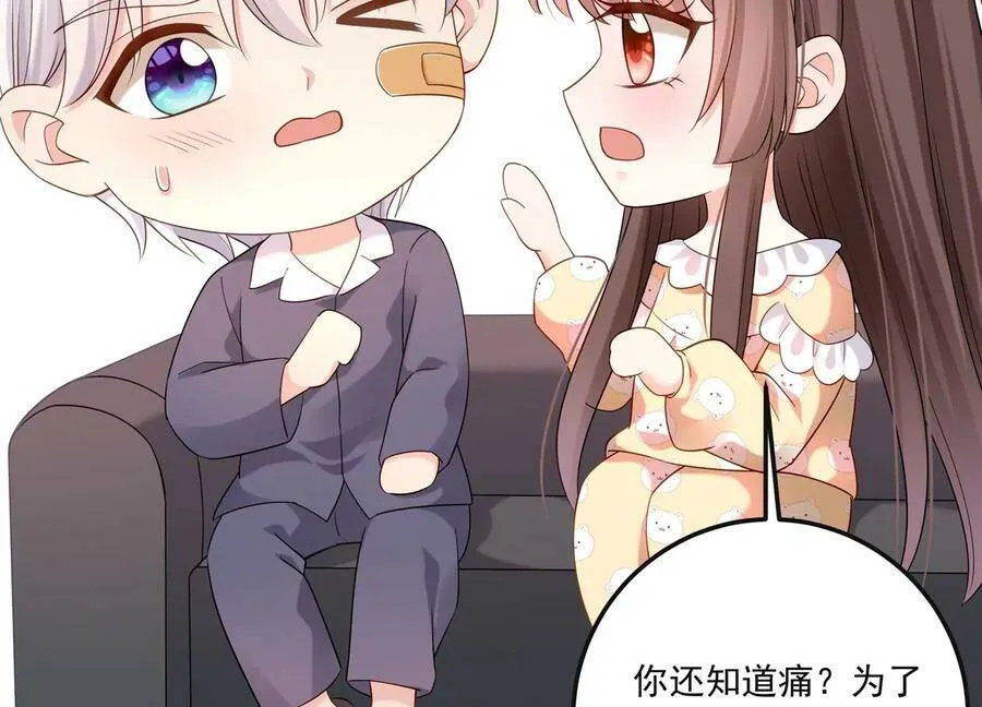 第125话 你想不想复仇？ 第17页