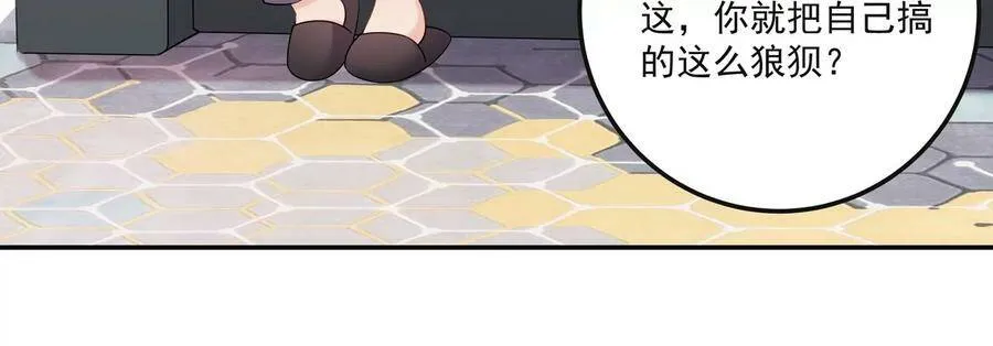 第125话 你想不想复仇？ 第18页