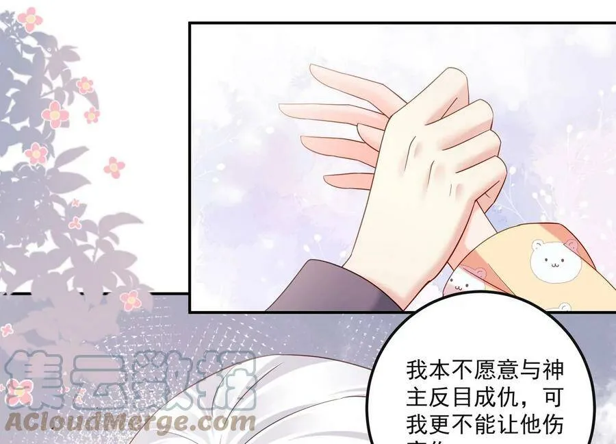 第125话 你想不想复仇？ 第19页