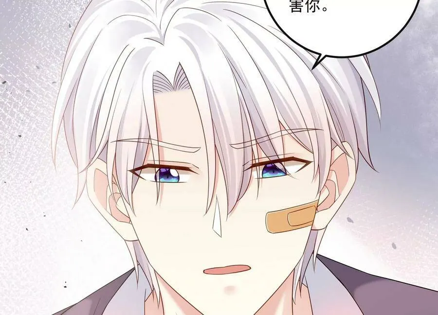 第125话 你想不想复仇？ 第20页