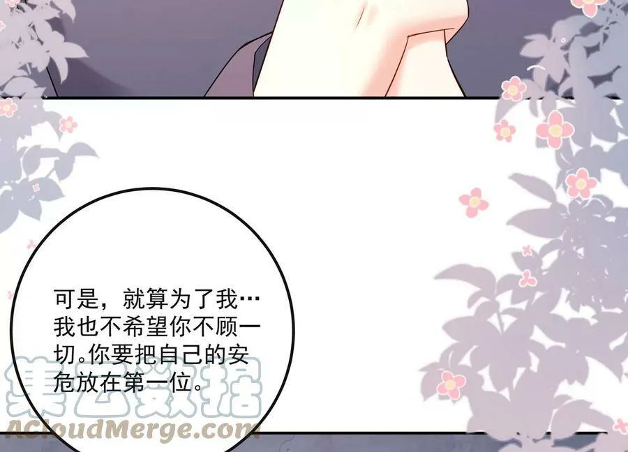 第125话 你想不想复仇？ 第22页
