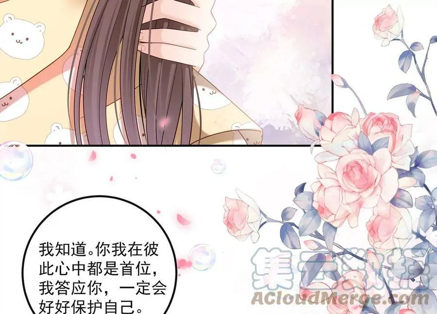 第125话 你想不想复仇？ 第25页