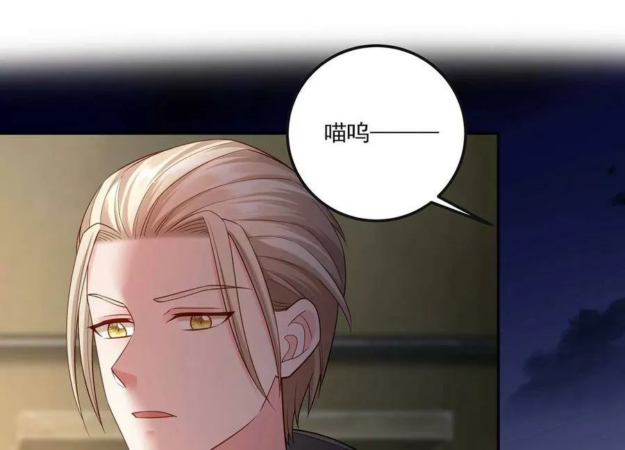 第125话 你想不想复仇？ 第41页