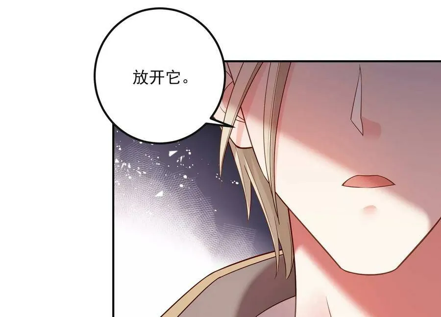 第125话 你想不想复仇？ 第47页