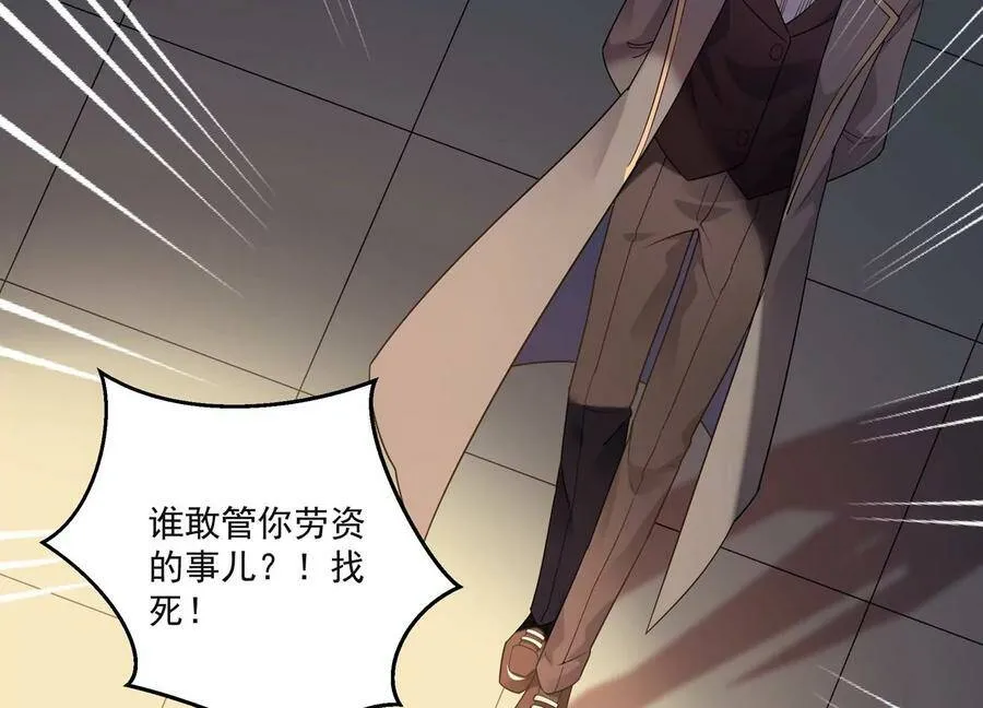 第125话 你想不想复仇？ 第50页
