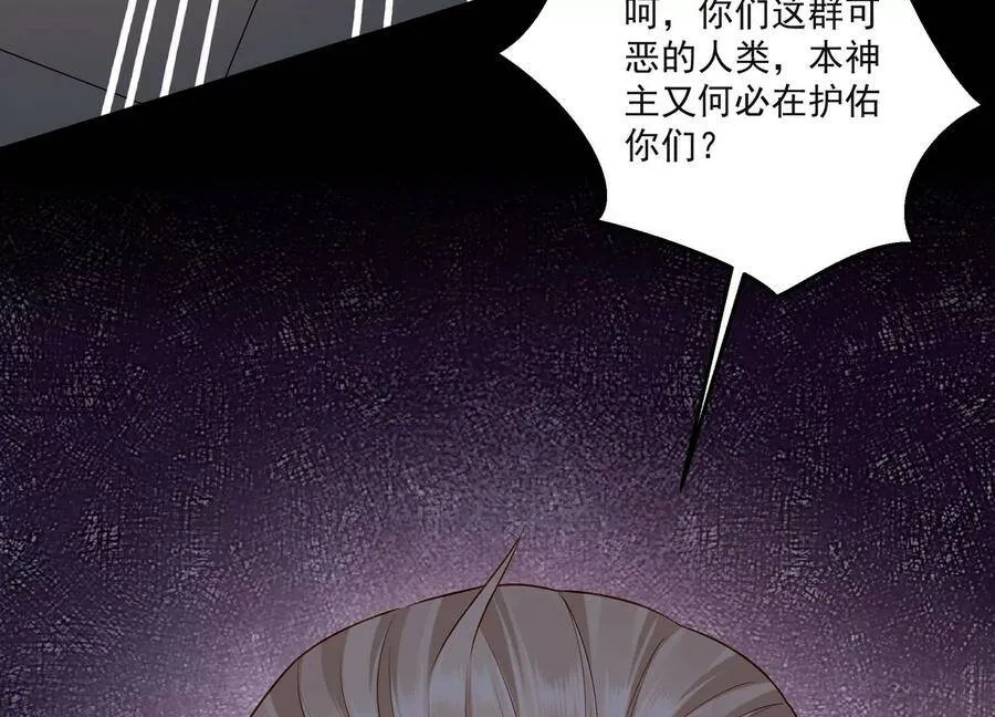 第125话 你想不想复仇？ 第53页