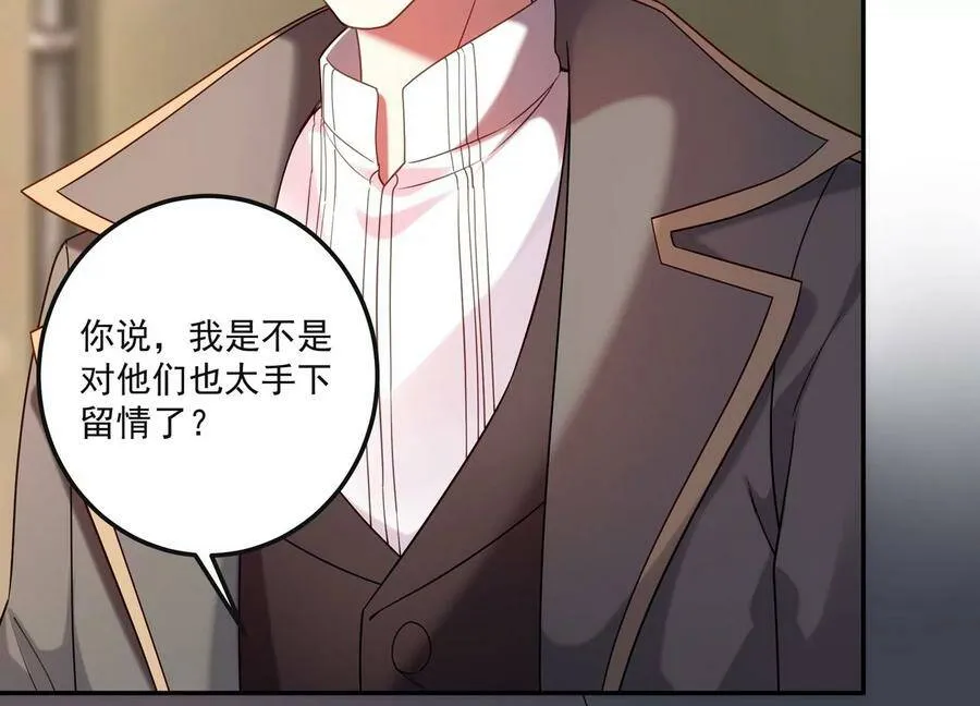 第125话 你想不想复仇？ 第66页