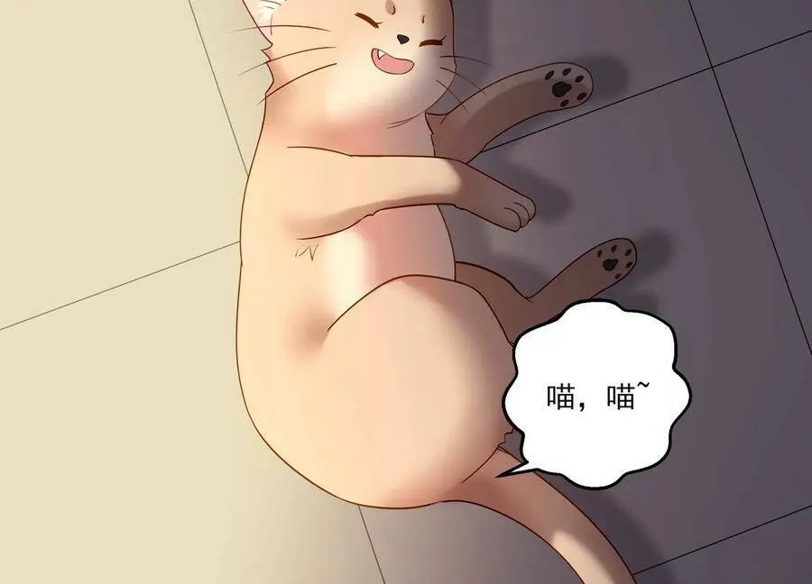 第125话 你想不想复仇？ 第68页