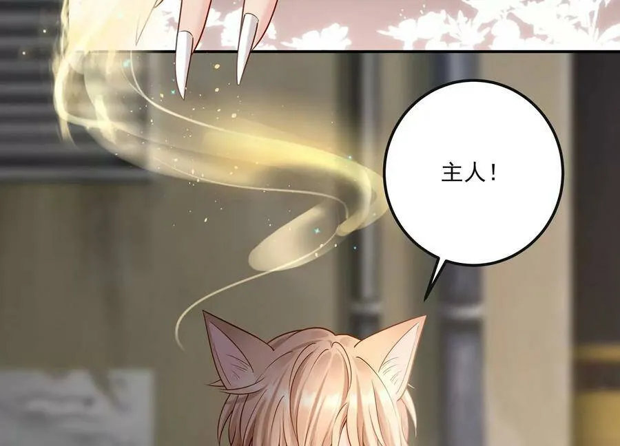 第125话 你想不想复仇？ 第77页