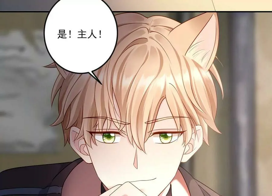 第125话 你想不想复仇？ 第80页