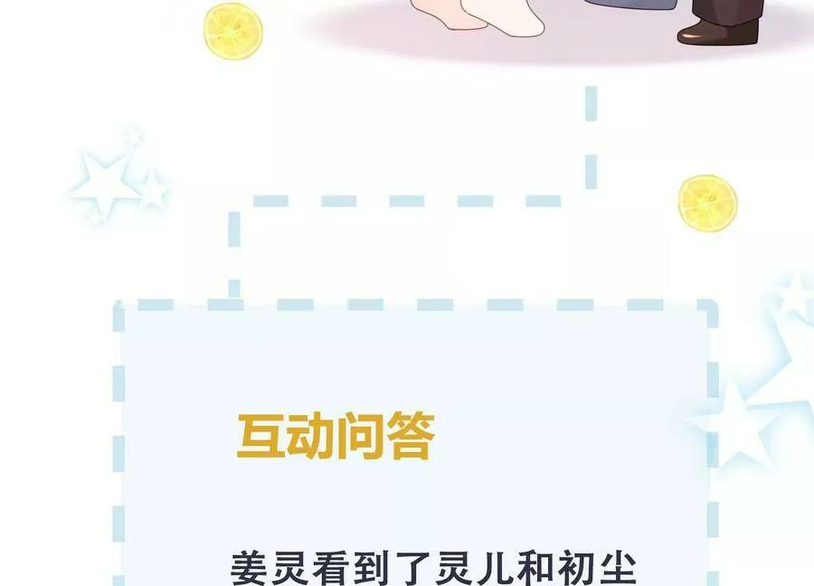 第125话 你想不想复仇？ 第84页