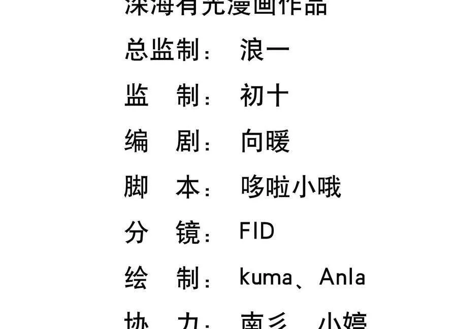 第124话 他的弱点 第3页